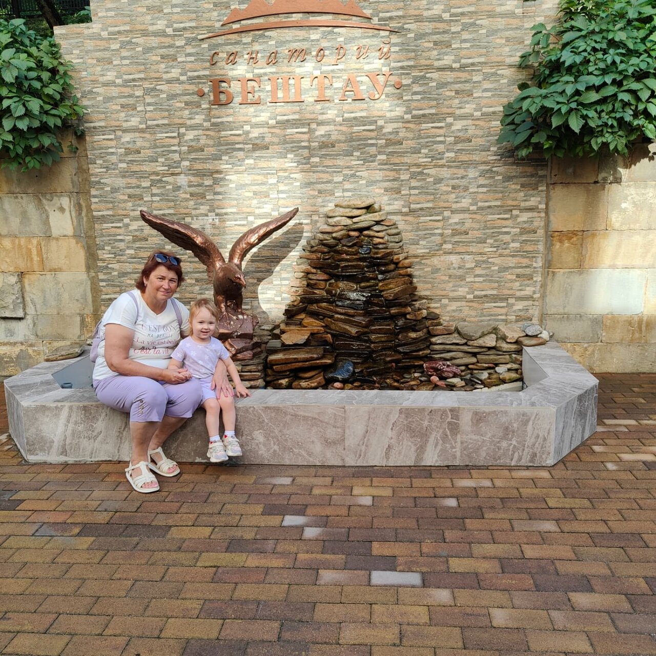 Гостиница Бештау Железноводск-168