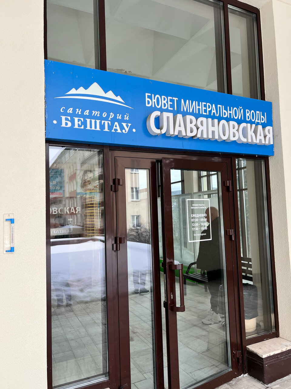 Гостиница Бештау Железноводск-118