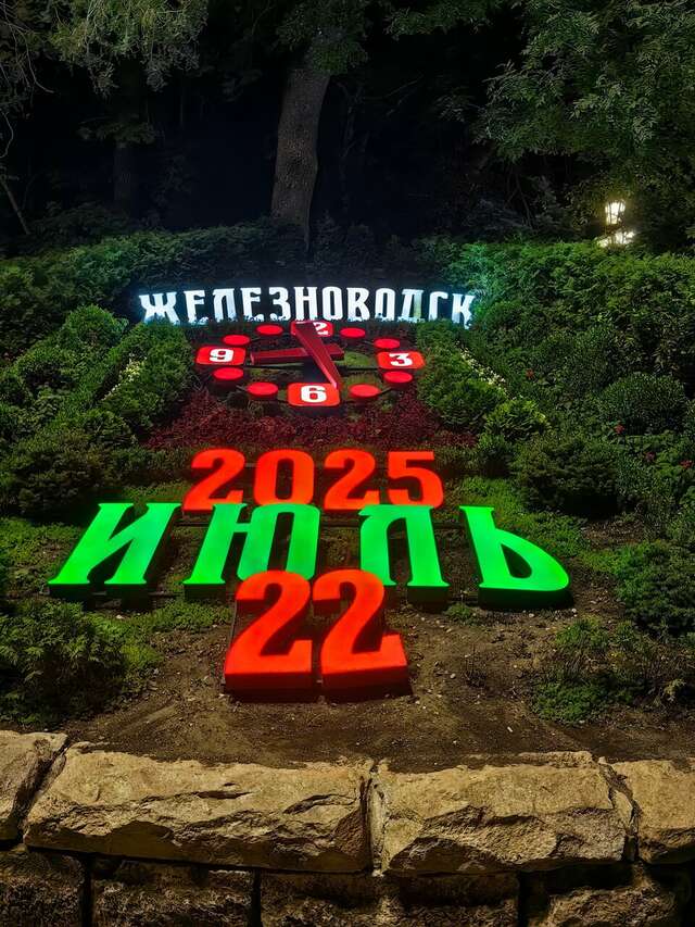 Гостиница Бештау Железноводск-91