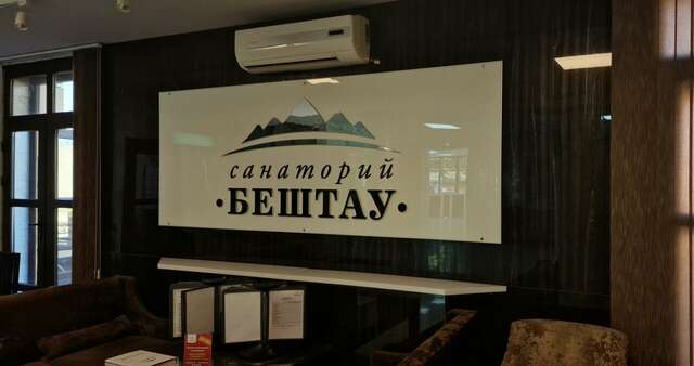 Гостиница Бештау Железноводск-166