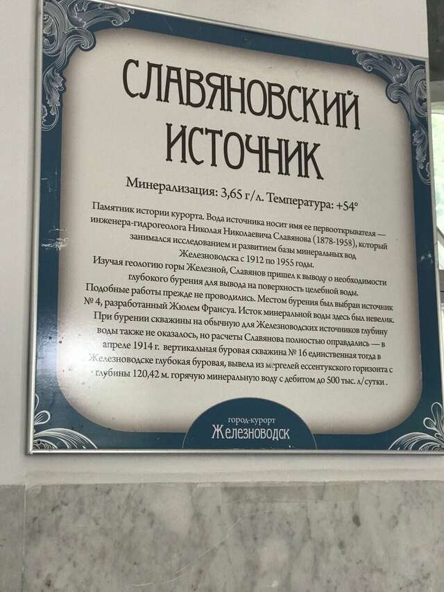 Гостиница Бештау Железноводск-228